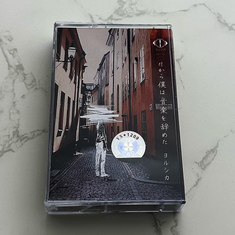 Audio Music To Lyrics - Cassette audio de style japonais, non