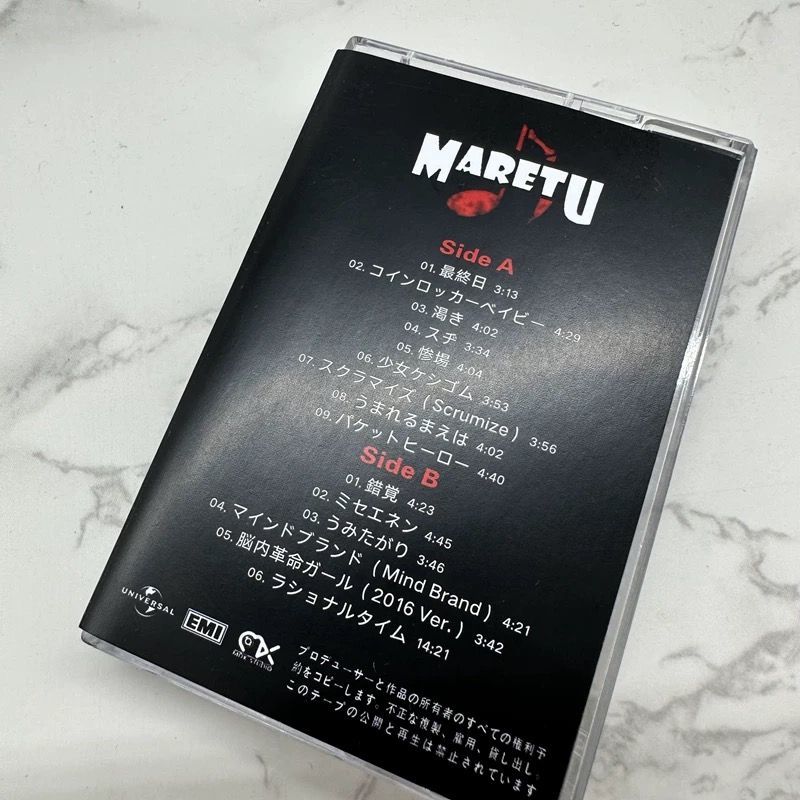 Cassette de musique japonaise  - Audio Music To Lyrics avis et prix
