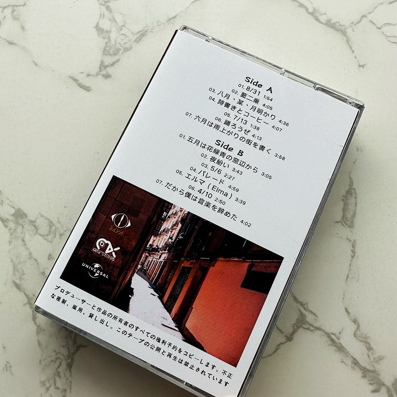 Cassette audio de style japona - Audio Music To Lyrics avis et prix