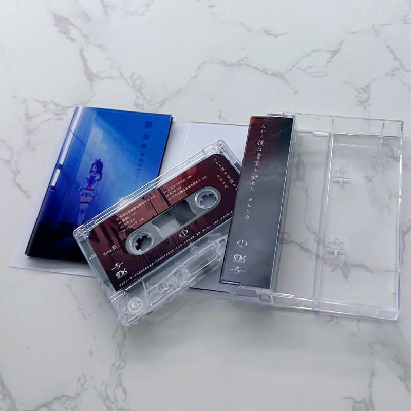 Cassette audio de style japona - Audio Music To Lyrics avis et prix